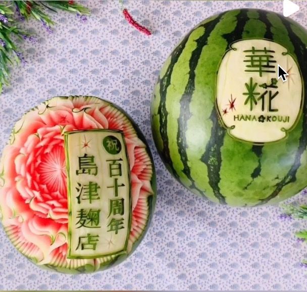周年のお祝いを彫ったスイカ